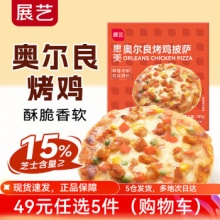 展艺 早餐甜点烘焙半成品