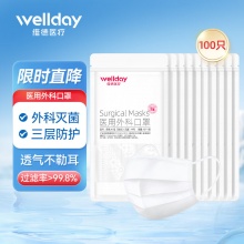 维德 一次性医用外科口罩挂耳式100只