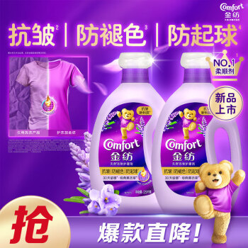 金纺 衣物调香大师香氛柔顺剂薰衣草10斤