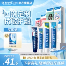 云南白药  牙膏 30g*2支 +100g*2支
