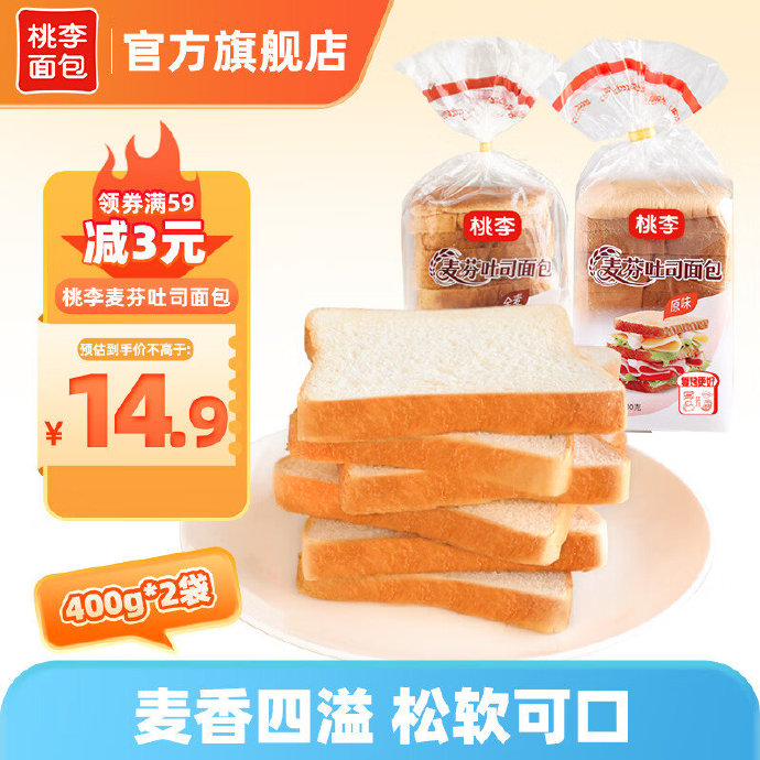 桃李 原味/全麦 麦芬吐司面包400g*2袋