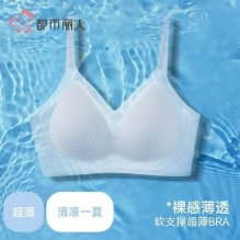 都市丽人超薄内衣轻薄无痕文胸2件