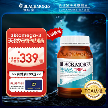 澳佳宝 三倍深海鱼油软胶囊1500mg 150粒 