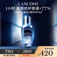 兰蔻 小黑瓶精华30ml+赠7ml*8+礼袋+礼盒