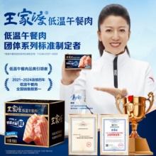 王家渡 低温即食午餐肉198g*5盒