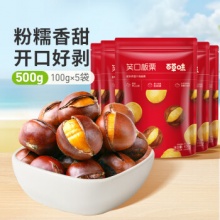 百草味 笑口板栗100g*5袋