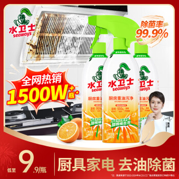 水卫士 厨房重油污净480g*3瓶