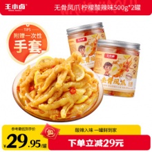 王小卤 去骨凤爪酸辣鸡爪500g*2罐
