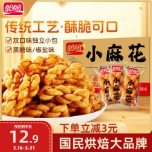 盼盼 小麻花 500g/箱 