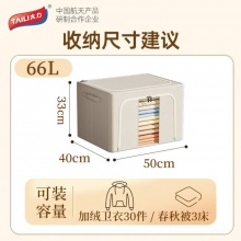 太力 牛津布收纳箱66L