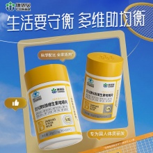 康恩贝 B族维生素咀嚼片60片