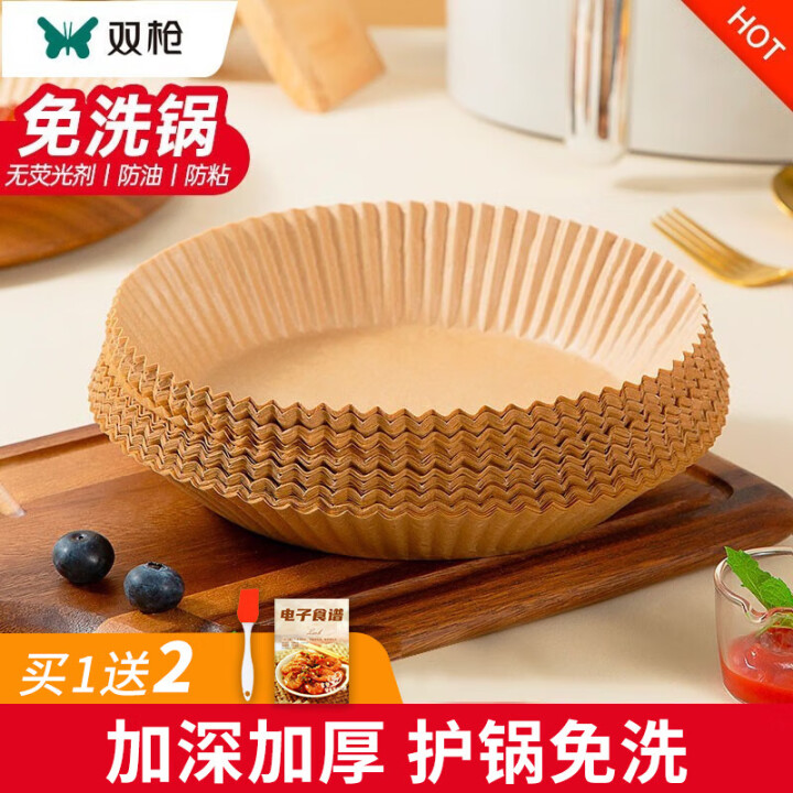 双枪 空气炸锅纸吸油纸100只