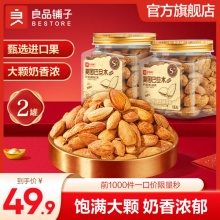 良品铺子 巴旦木奶香味210g*2罐