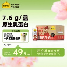 认养一头牛 娟姗纯牛奶200ml*16盒 