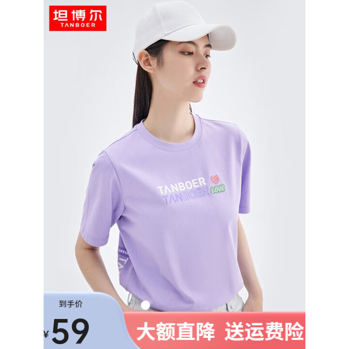 坦博尔 短袖T恤