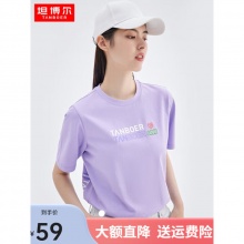 坦博尔 短袖T恤
