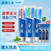 云南 三七牙膏组合3支×210g+3支*35g小样