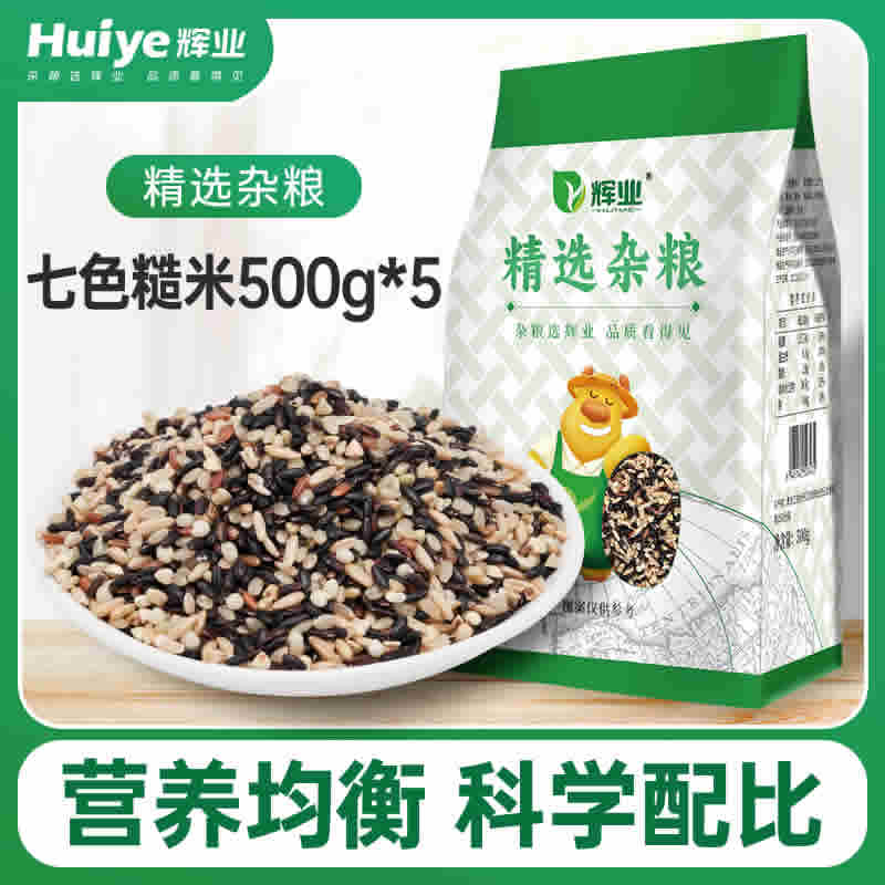 业 七色糙米5斤