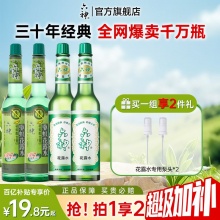 六神 经典花露水95ml*2瓶+专用泵头2个