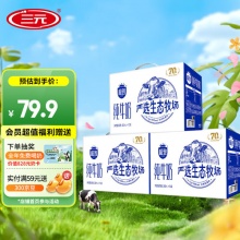 三元 极致全脂纯牛奶200ml*10盒*3提