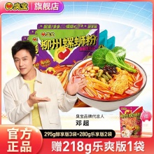 臭宝 螺蛳粉醇享295g*3袋+乐享280g*2袋+乐爽218g*1袋
