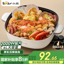 小熊 一体多功能电火锅6L