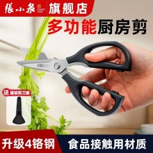 张小泉 厨房剪刀+磁吸剪刀套
