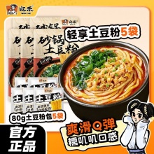 宛禾 砂锅土豆粉256g*5袋+80g*5袋 
