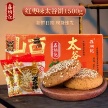 鑫炳记 山西特产太谷饼50g*30袋