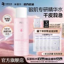 米蓓尔 2.0益生元粉水30ml+蓝绷带6g*10包 ​​​