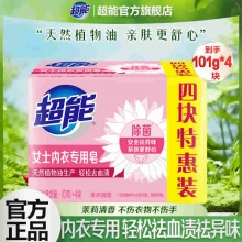 超能 内衣皂101g*8块装