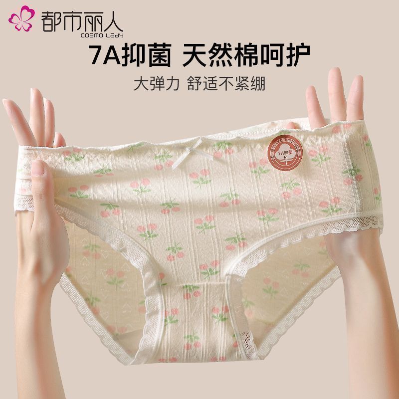 都市丽人 女纯棉7A抑菌棉裆内裤6条