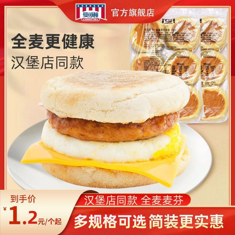 曼可顿 芝麻仔汉堡胚4个装*3个