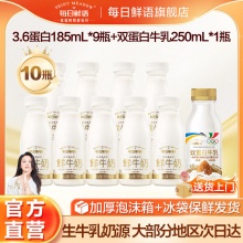 每日鲜语鲜 鲜牛奶3.6蛋白185ml*9+双蛋白250ml