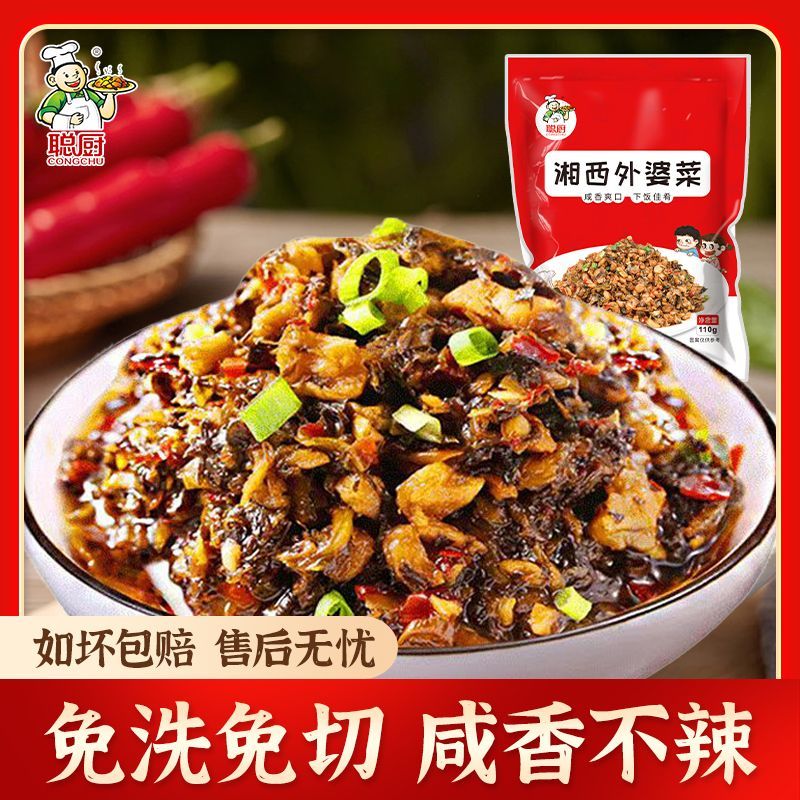 聪厨 外婆菜110g*5袋