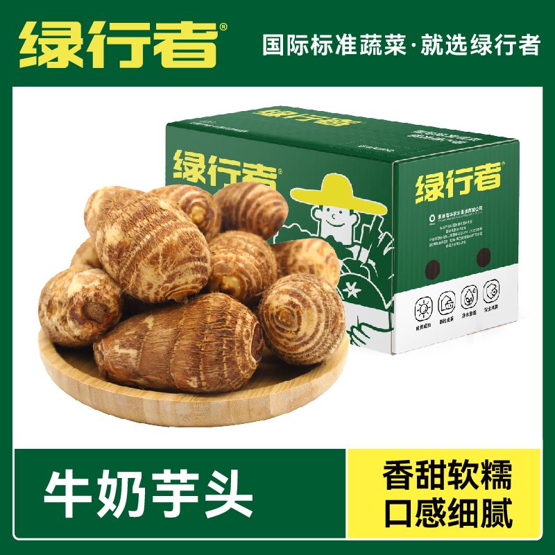 绿行者 牛奶芋头5斤