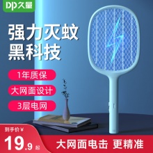 久量 LED充电式电蚊拍