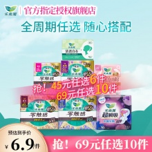 花王乐而雅 卫生巾