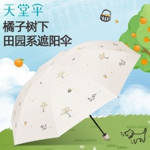 天堂伞 三折晴雨两用伞