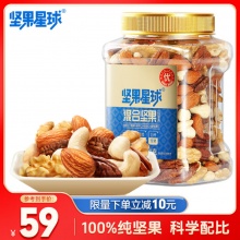 坚果星球 每日坚果罐装500g