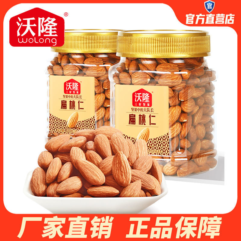 沃隆 坚果扁桃仁300g*2罐