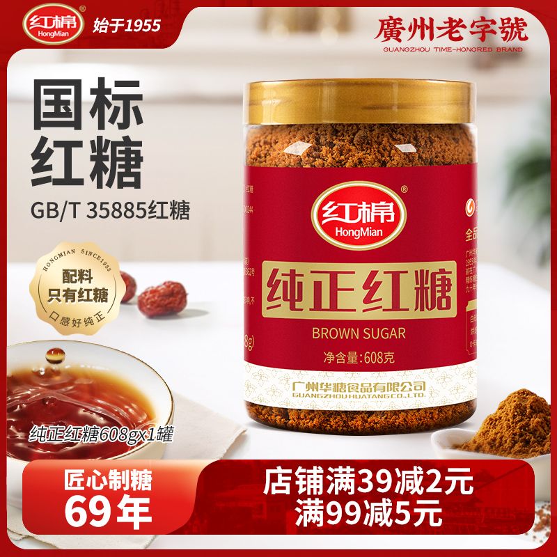红棉 红糖粉608g罐装