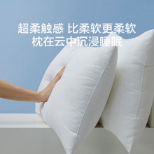 LOVO罗莱生活旗下品牌 对枕2只 46*72cm