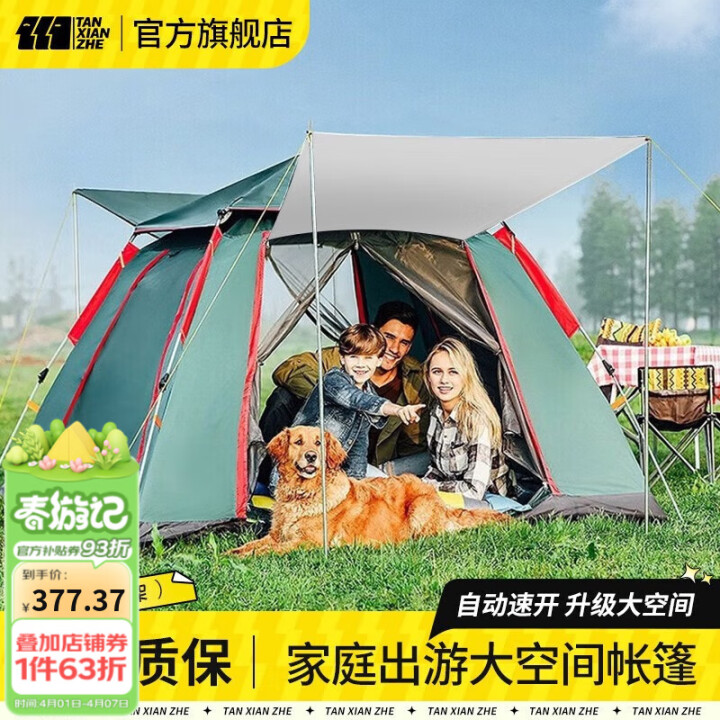 探险者 速开帐篷3-5人