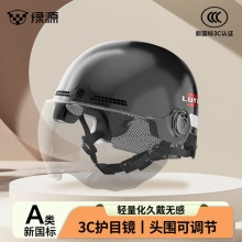 绿源 电动车头盔A类男女通用