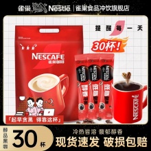 雀巢 速溶黑咖啡30杯