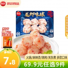 思念 火锅丸子