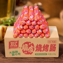 双汇  脆皮烧烤肠95g*25根