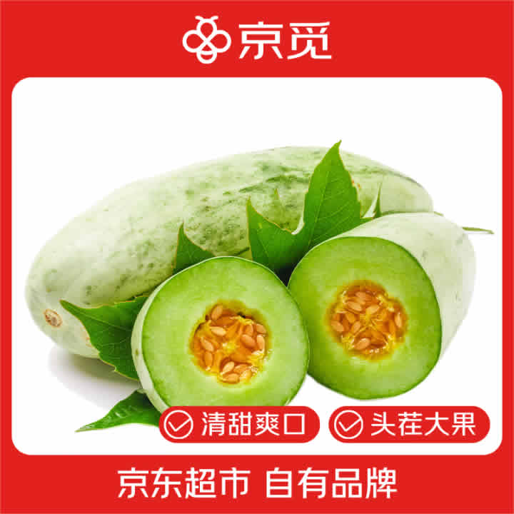 京觅 山东头茬羊角蜜甜瓜 净重2.5斤单果250g起