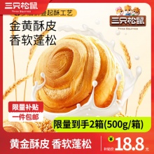 三只松鼠 手撕面包500g*2箱 